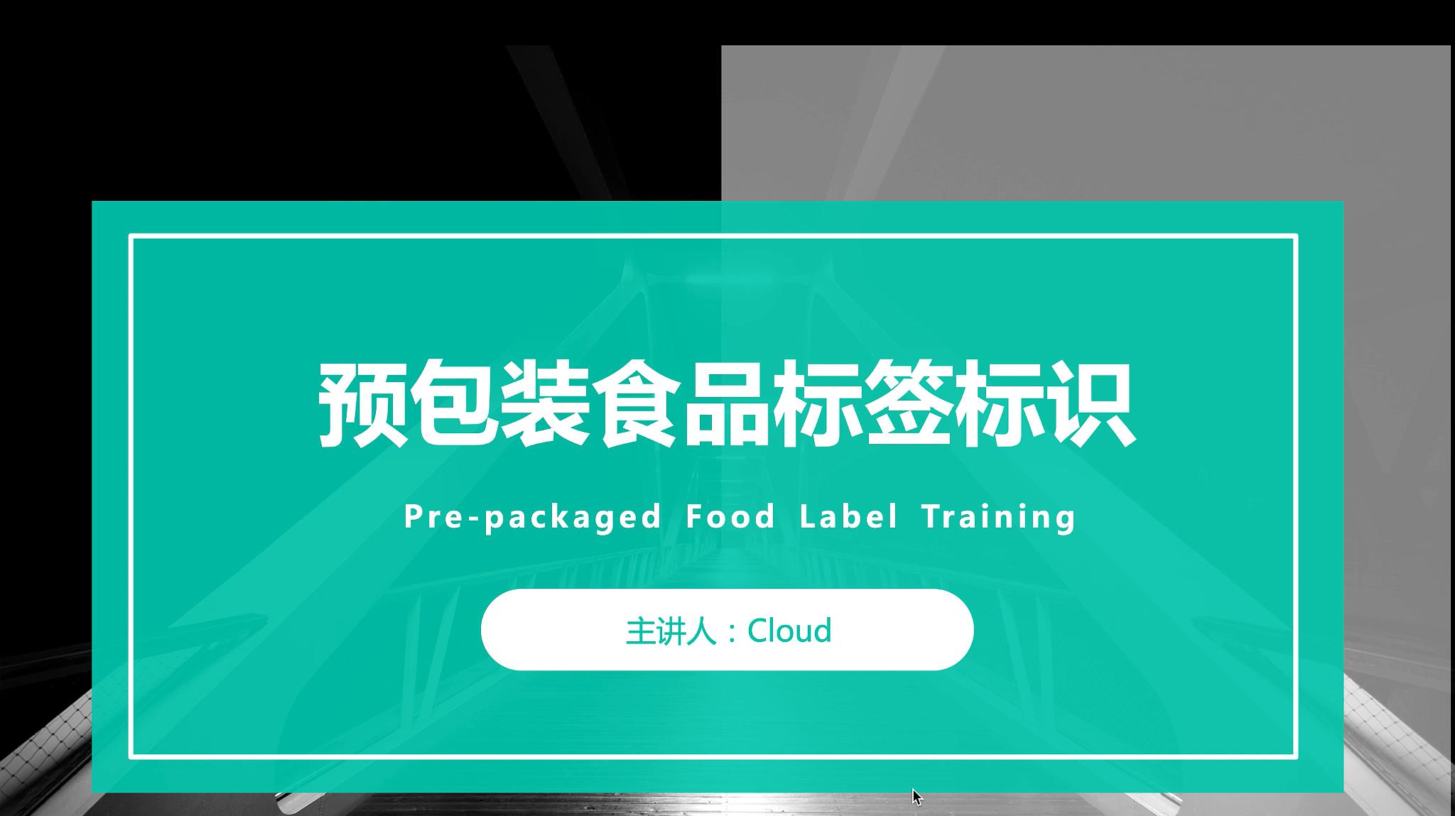 預(yù)包裝與散裝食品中的綠色食品標識 明明白白消費指南