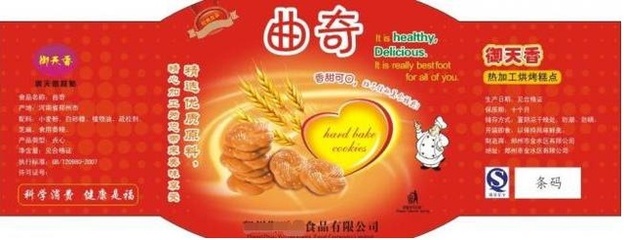 預(yù)包裝食品標簽介紹(七) 標識日期、儲存條件及其他重要信息